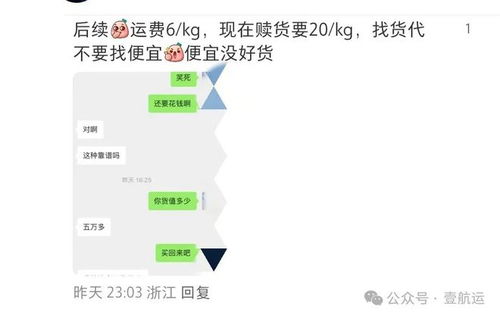 低價攬貨卷款1400萬跑路，貨代爆雷引發行業震動