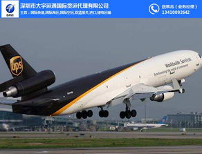 南山區美國貨運專線 大宇運通國際貨運的價格與訂倉指南