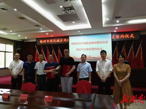 基于智能服務信息系統(tǒng)的株洲巡游出租車轉型升級策略研究