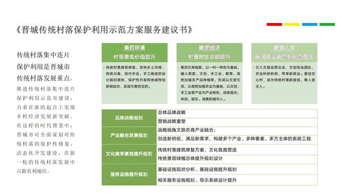 廊坊旅游規劃設計單位 推動旅游開發項目的高效策劃與咨詢