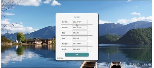 基于Python Django的旅游網站畢業設計與開發項目